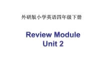 外研版（三起）小学英语四下 Review Module Unit2 课件