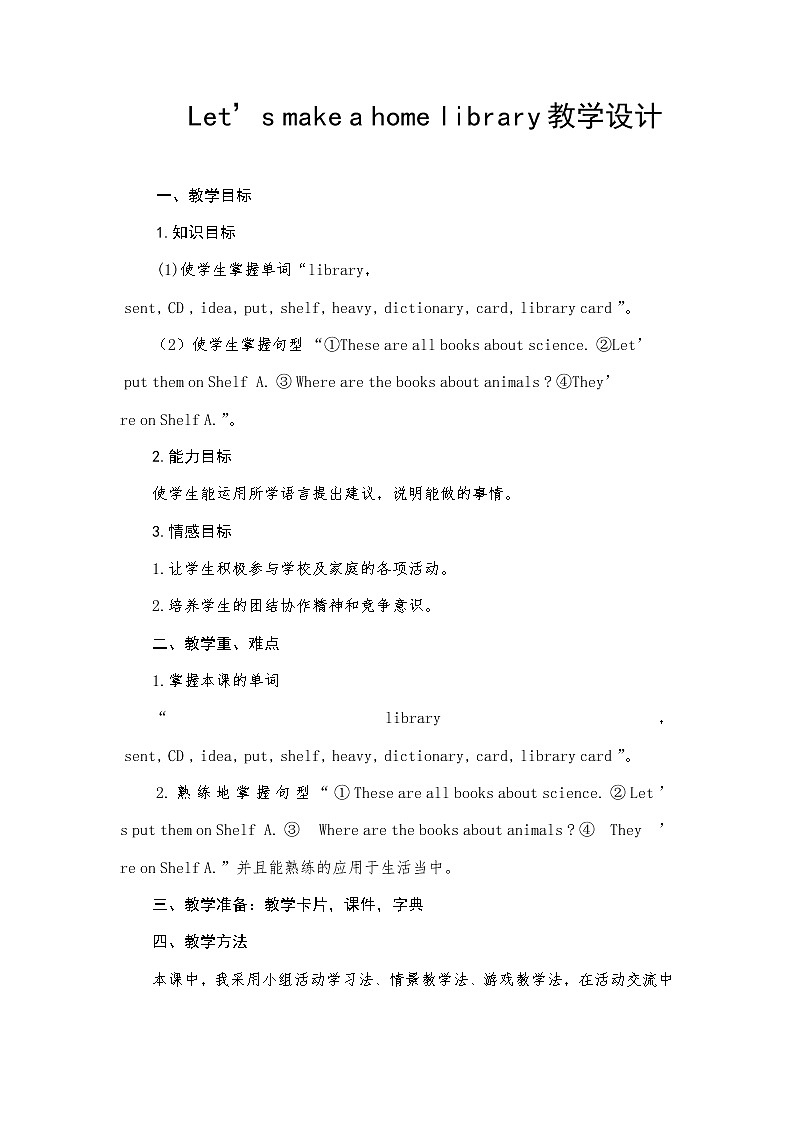 外研版（三起）小学英语五下 M4 U1 Let's make a home library. 教案01
