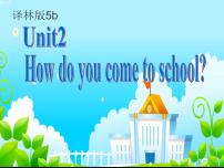 新版-牛津译林版五年级下册Unit 2 How do you come to school?集体备课课件ppt