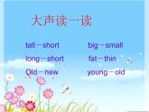 外研版（三起）小学英语四下 M6 U2 Was it a big city then？ 课件