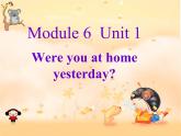 外研版（三起）小学英语四下 M6 U1 Were you at home yesterday？ 课件