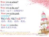 外研版（三起）小学英语四下 M6 U1 Were you at home yesterday？ 课件