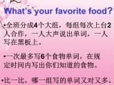 外研版（三起）小学英语五下 M3 U1 She had eggs and sausages. 课件