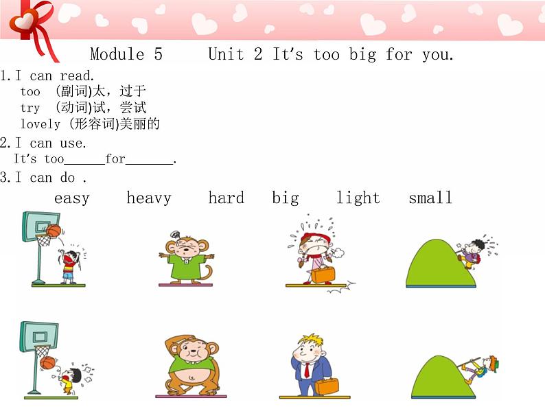 外研版（三起）小学英语五下 M5 U2 It's too big for you. 课件03