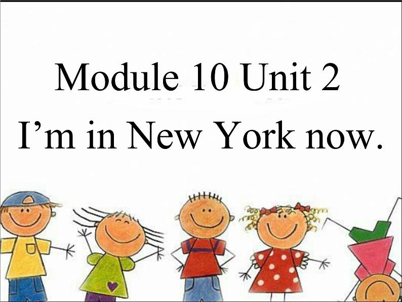 外研版（三起）小学英语五下 M10 U2 I'm in new york now. 课件01