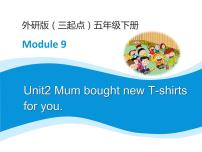 英语五年级下册Unit 2 Mum bought new T-shirts for you.课文内容ppt课件