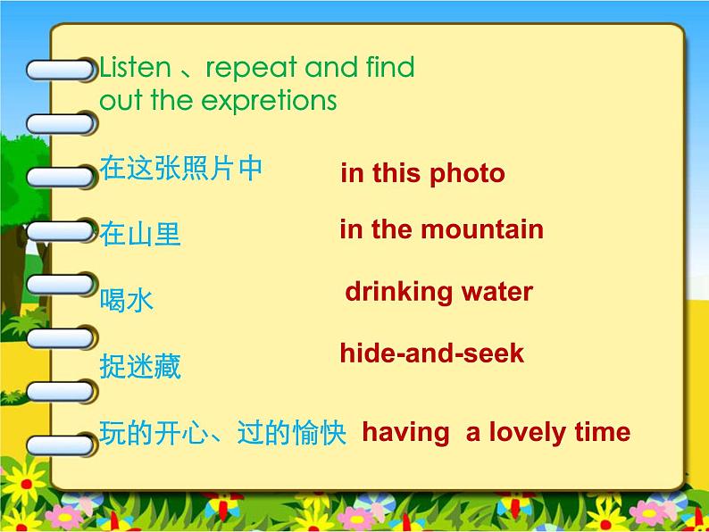 外研版（三起）小学英语六下 Module3 Unit2 The cows are drinking water. 课件07