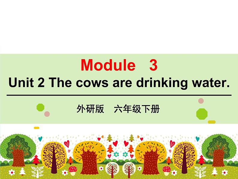 外研版（三起）小学英语六下 Module3 Unit2 The cows are drinking water. 课件第1页