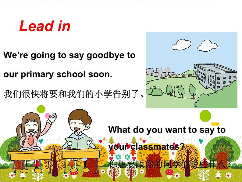 外研版（三起）小学英语六下 Module9 Unit1 Best wishes to you! 课件03