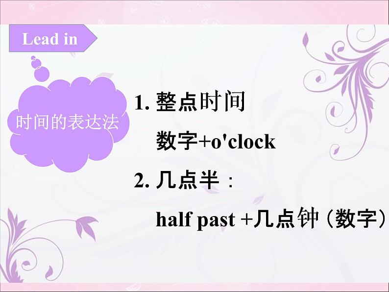 外研版（三起）小学英语五下 M7 U1 My father goes to work at eight o 'clock every morning. 课件第4页