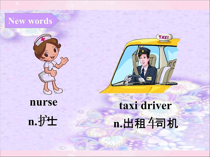 外研版（三起）小学英语五下 M7 U1 My father goes to work at eight o 'clock every morning. 课件第7页