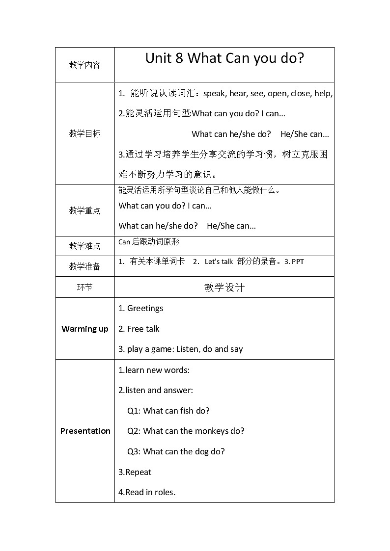 陕旅版小学英语四下 Unit8 What can you do？partA 教案01