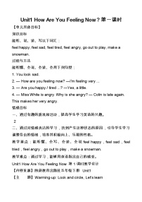 2021学年Unit 1 How Are You Feeling Now?教案及反思