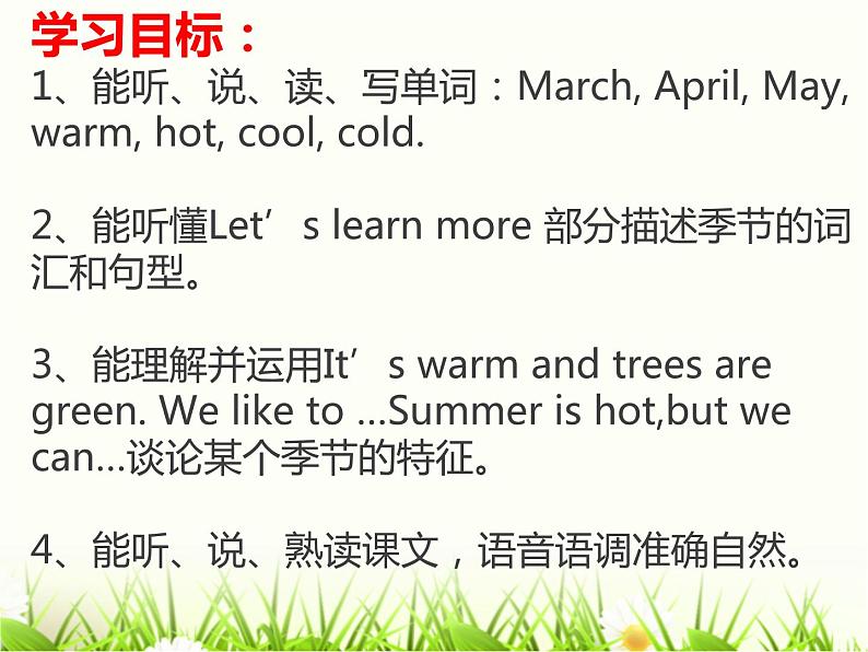 陕旅版小学英语五下 Unit2 Spring Is Coming！partB 课件02