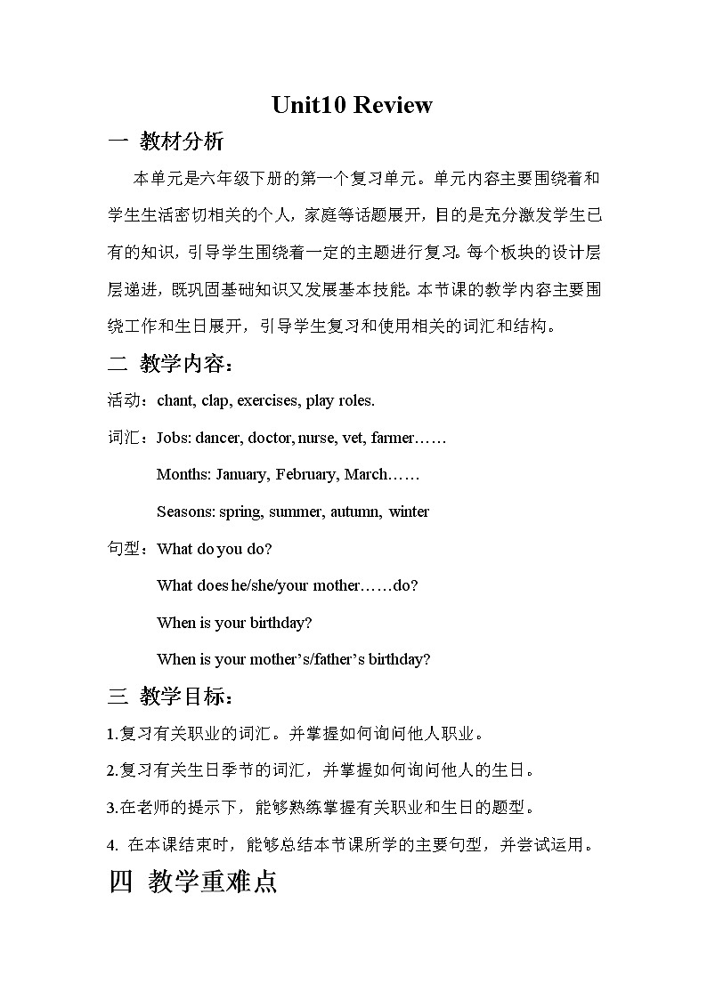 北师大版六下英语 Unit10 Review 教案01