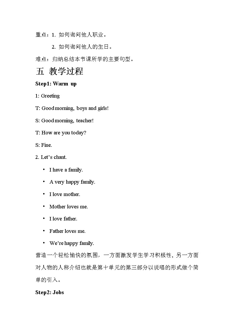 北师大版六下英语 Unit10 Review 教案02