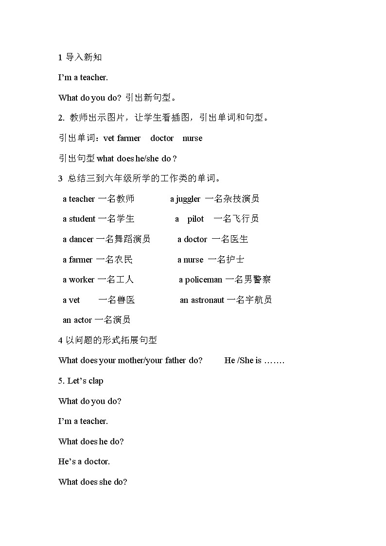 北师大版六下英语 Unit10 Review 教案03