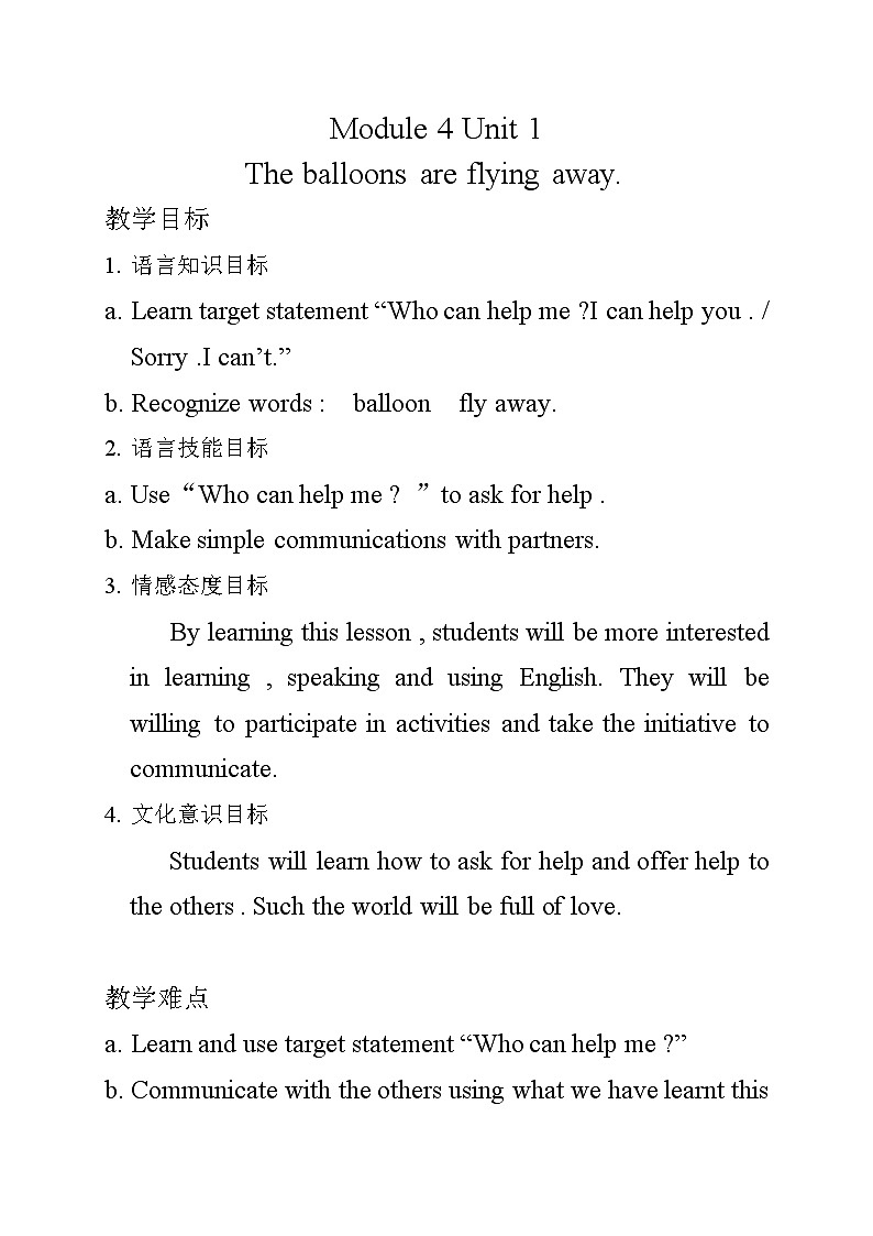 外研版（三起）小学英语六下 Module4 Unit1 The balloons are flying away! 教案01