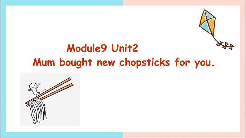 外研版（一起）小学英语五下 M9U2 Mum bought new chopsticks for you. 课件01