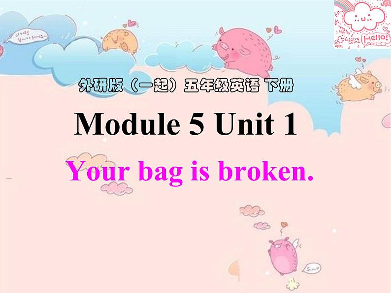 外研版（一起）小学英语五下 M5U1 Your bag is broken. 课件01