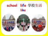 譯林版（三起）小學(xué)英語四下 project1 My school life partA&B 課件
