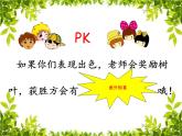 译林版（三起）小学英语四下 Unit1 Our school subjects(第4课时） 课件