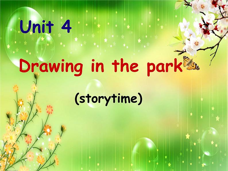 译林版（三起）小学英语四下 Unit4 Drawing in the park(第1课时） 课件第1页