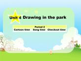 译林版（三起）小学英语四下 Unit4 Drawing in the park(第2课时） 课件
