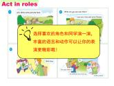 译林版（三起）小学英语四下 Unit4 Drawing in the park(第2课时） 课件