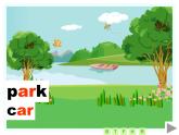 译林版（三起）小学英语四下 Unit4 Drawing in the park(第2课时） 课件