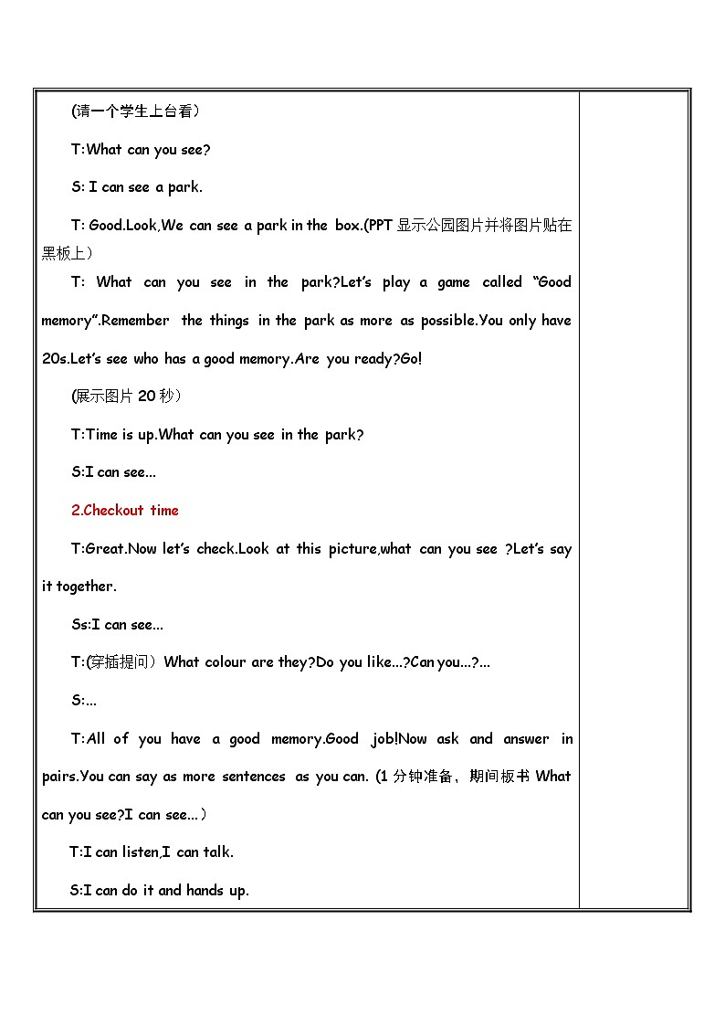 译林版（三起）小学英语四下 Unit4 Drawing in the park(第3课时） 教案03