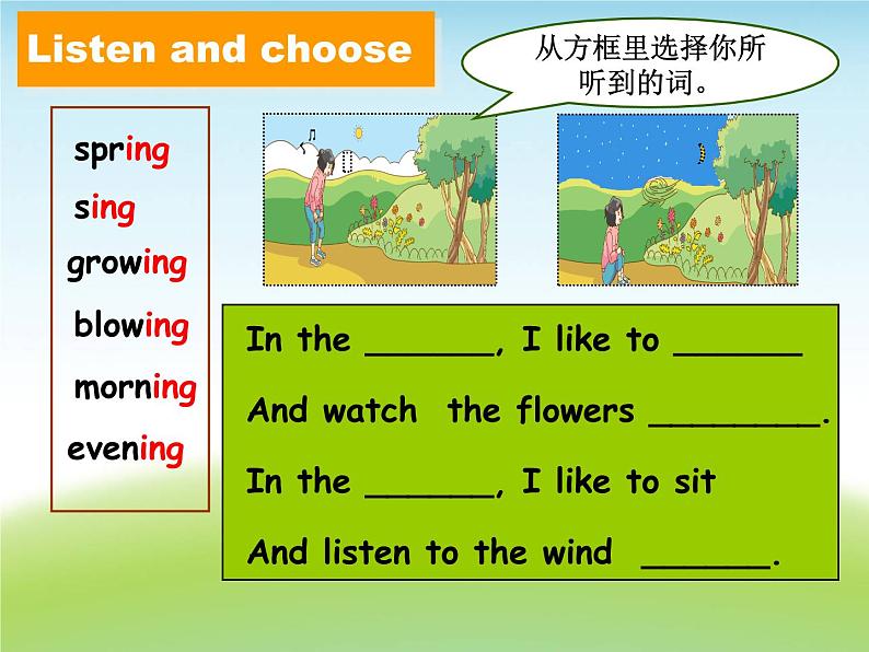 译林版（三起）小学英语五下 Unit5 Helping our parents(第3课时） 课件第4页