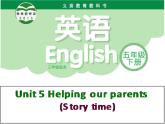 译林版（三起）小学英语五下 Unit5 Helping our parents(第2课时） 课件