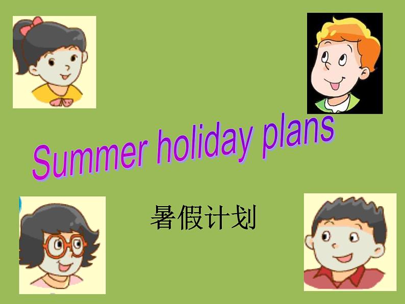 译林版（三起）小学英语六下 Unit7 Summer holiday plans(第1课时） 课件08