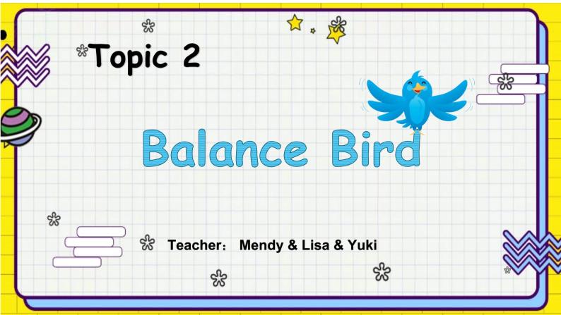 平衡鸟V1.2课件PPT01