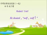 外研版（一起）小学英语四下 M3U1 He shouted,“Wolf,wolf!” 课件