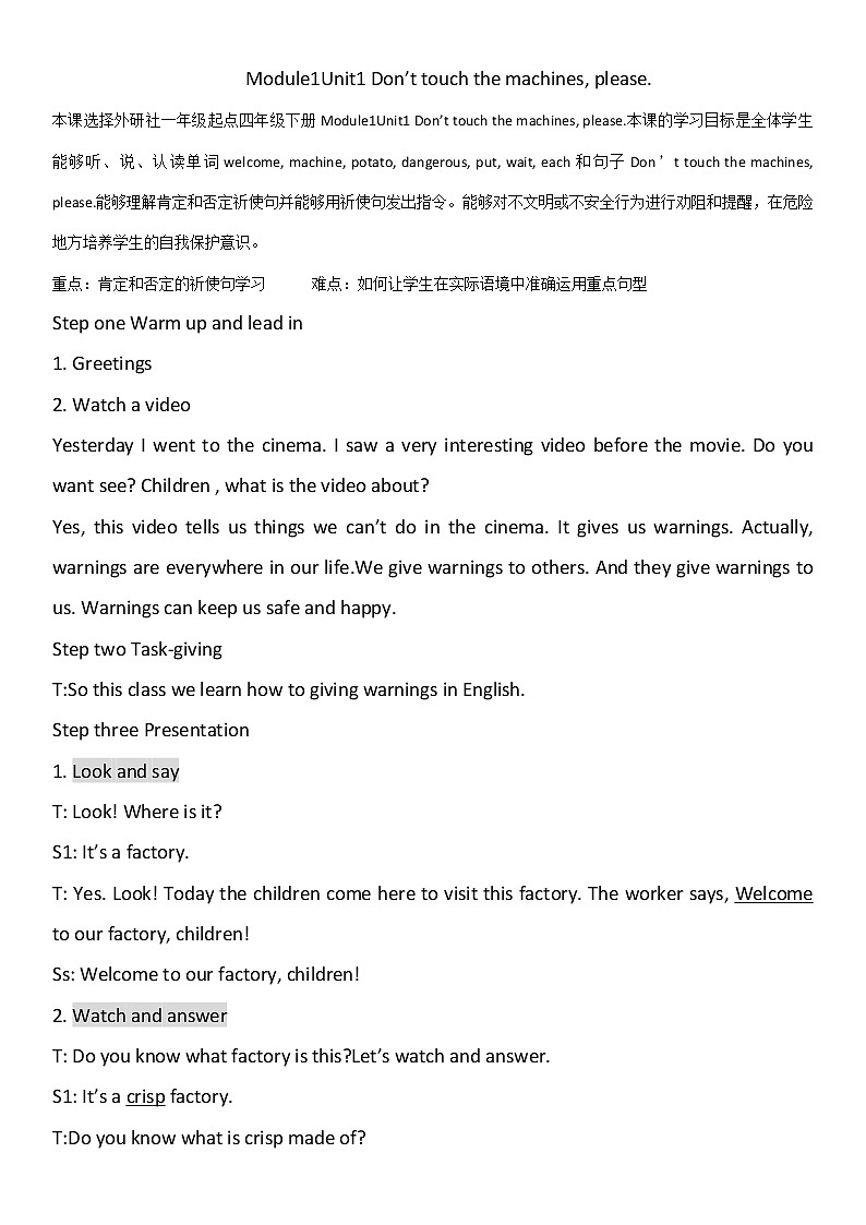 外研版（一起）小学英语四下 M1U1 Don 't touch the machines,please 教案第1页
