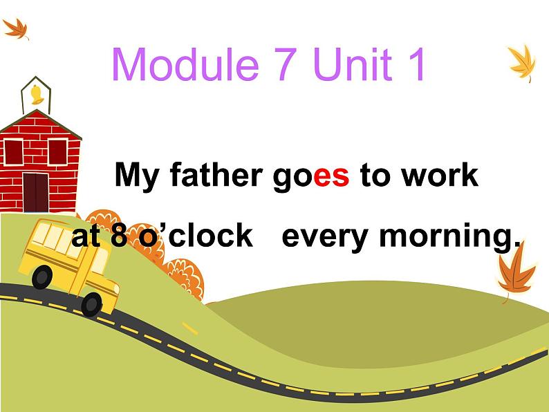 外研版（一起）小学英语五下 M7U1 My father goes to work at8o'clock every morning. 课件01