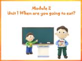 外研版（一起）小學英語六下 M2U1 When are we going to eat？ 課件