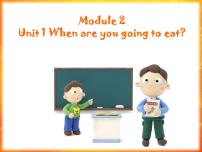 英语六年级下册Module 2Unit 1 When are we going to eat?课前预习课件ppt