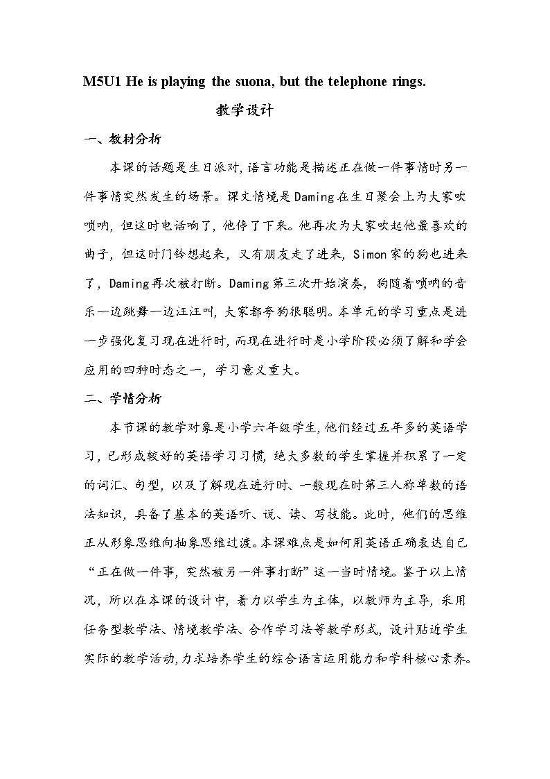 外研版（一起）小学英语六下 M5U1 He is playing the suona,but the telephone rings. 教案01