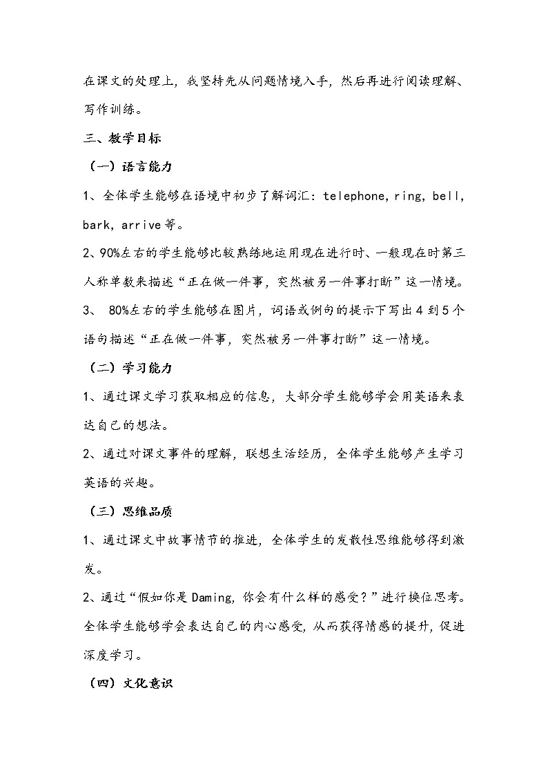 外研版（一起）小学英语六下 M5U1 He is playing the suona,but the telephone rings. 教案02