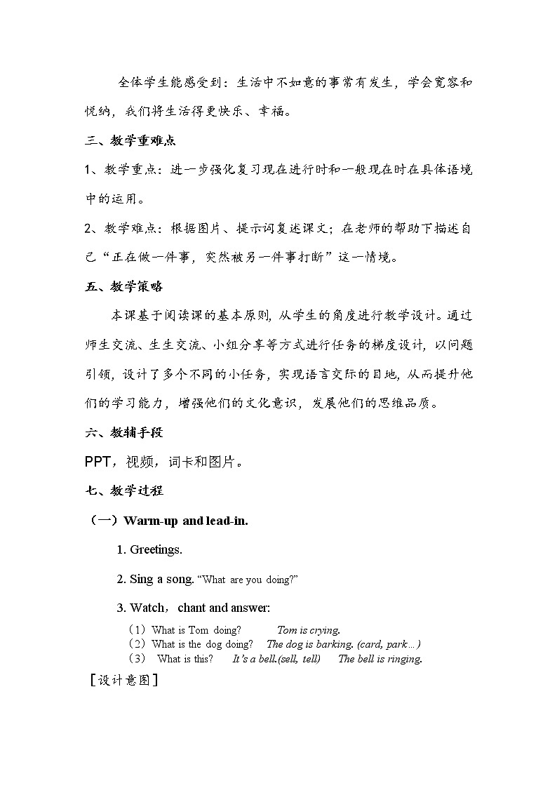 外研版（一起）小学英语六下 M5U1 He is playing the suona,but the telephone rings. 教案03
