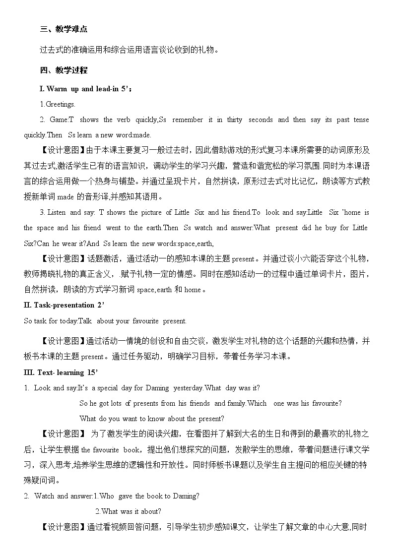 外研版（一起）小学英语六下 M6U1 It was Daming's birthday yesterday. 教案02