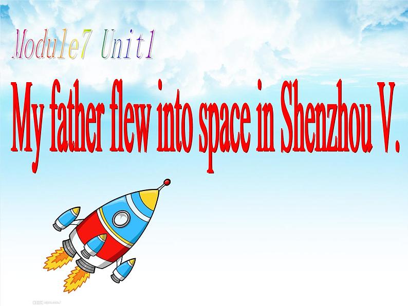 外研版（一起）小学英语六下 M7U1 My father flew into space in Shenzhou V. 课件01