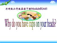 外研版 (三年级起点)六年级下册Unit 1  Why do you have cups on your heads?背景图ppt课件