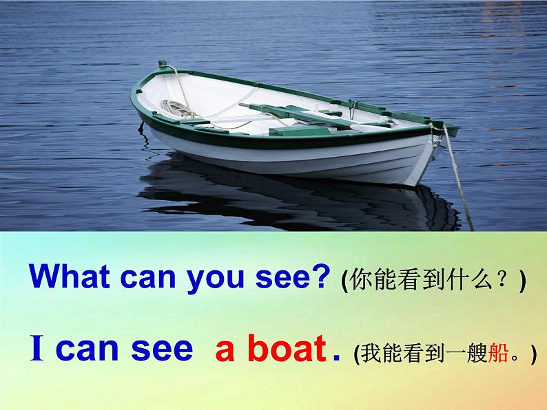 湘少版（三起）四下英语 Unit3 What can you see？ 课件第8页