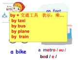 译林版（三起）小学英语五下 Unit2 How do you come to school？(第1课时） 课件