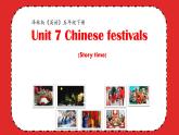 译林版（三起）小学英语五下 Unit7 Chinese festivals(第1课时） 课件