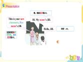 Module 1 Getting to know you  Unit 1第一課時課件+教案